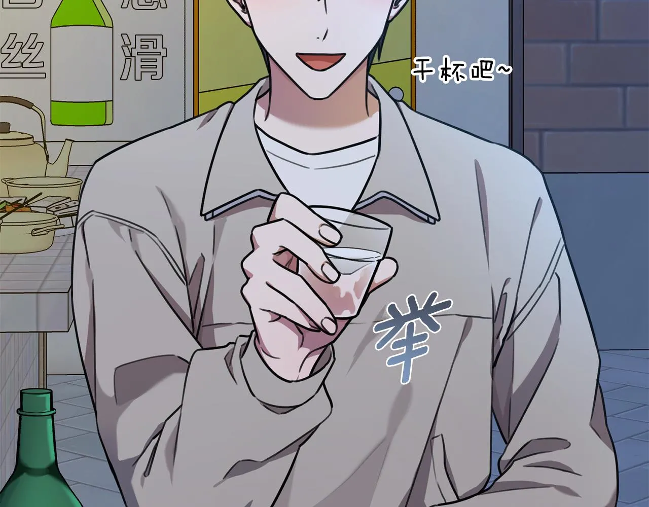 第38话 谣言 第22页