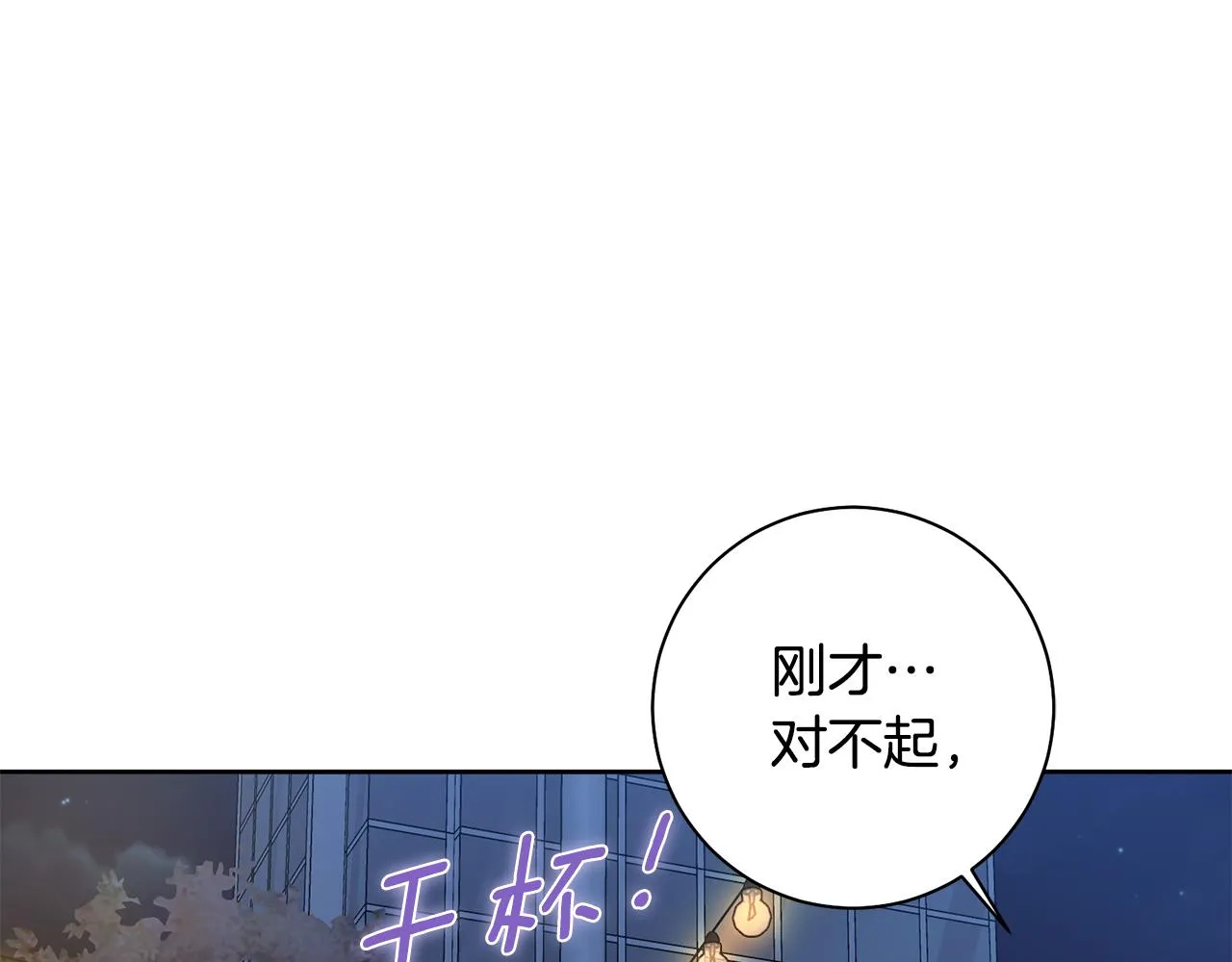 第38话 谣言 第26页
