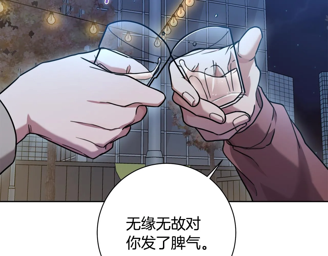 第38话 谣言 第27页