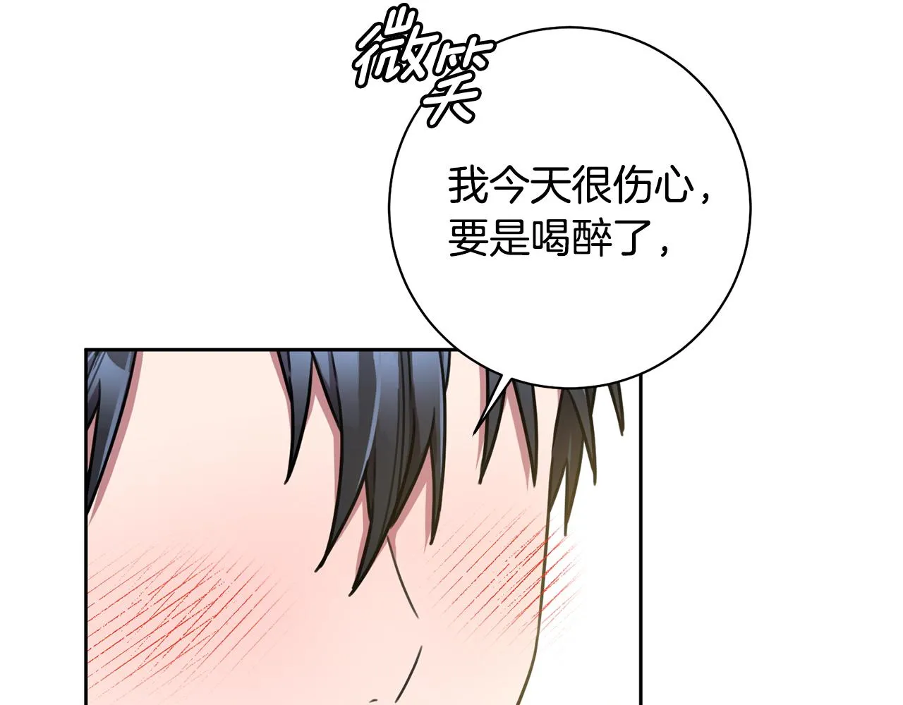 第38话 谣言 第29页