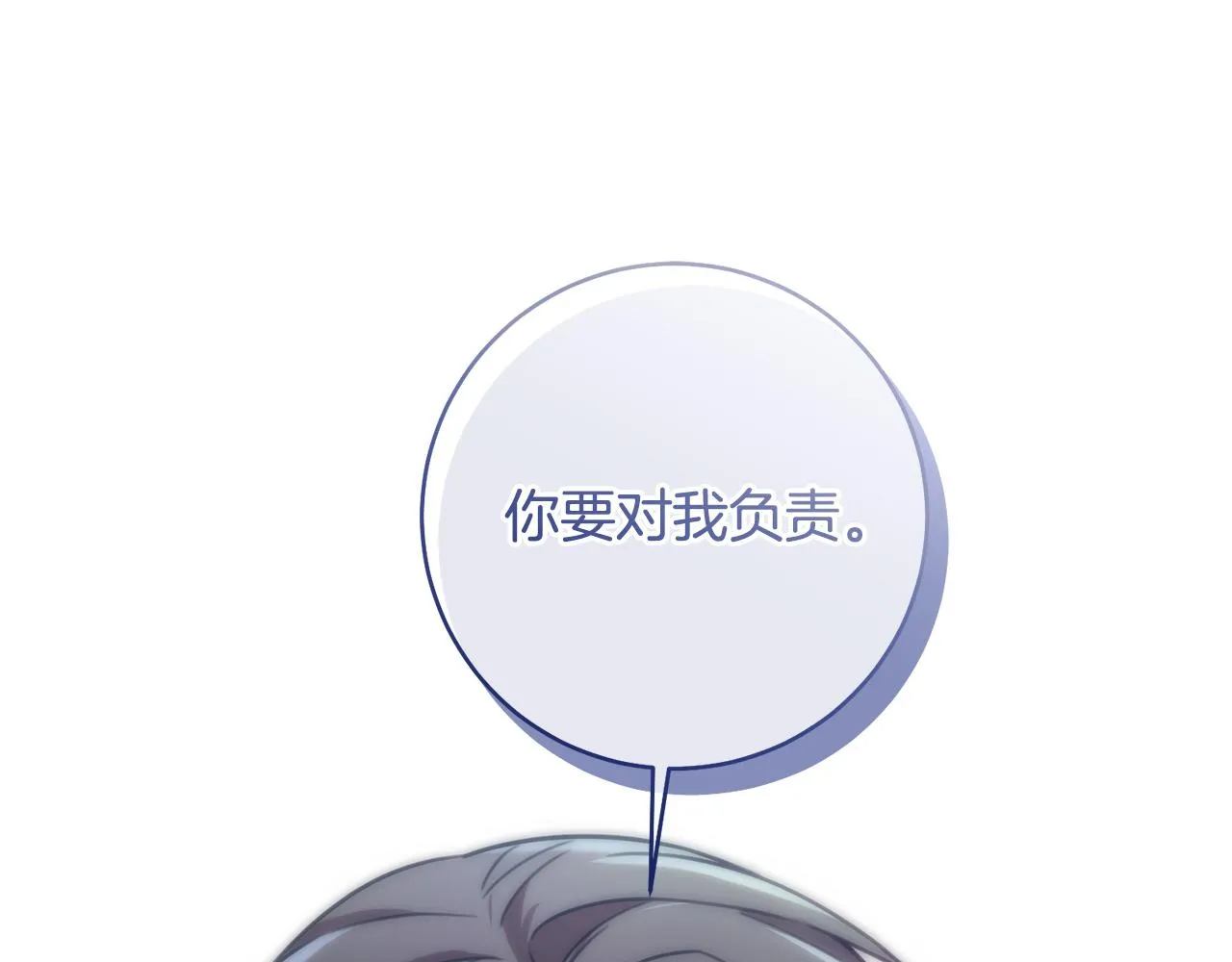 第38话 谣言 第32页