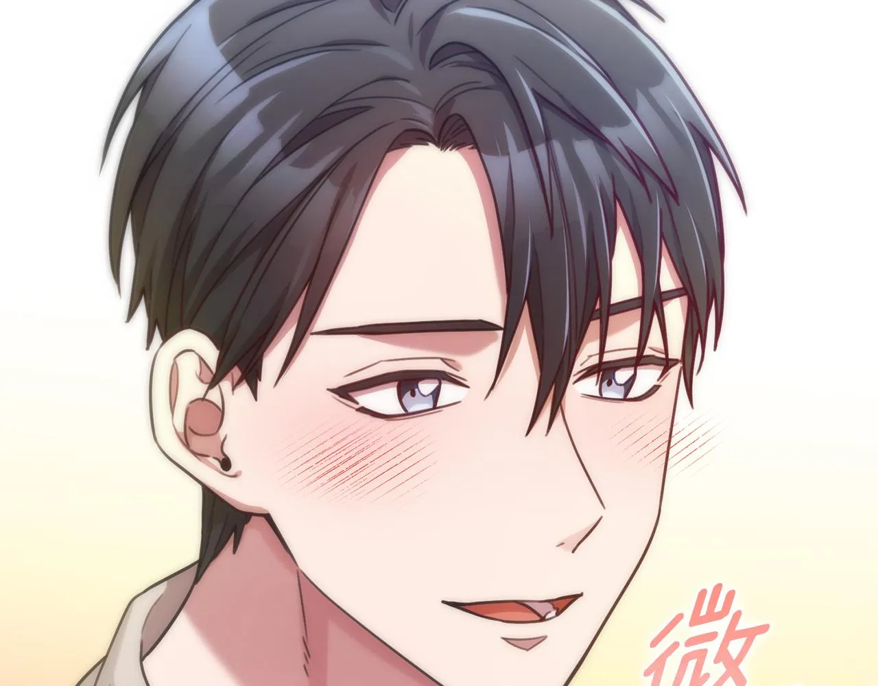 第38话 谣言 第33页