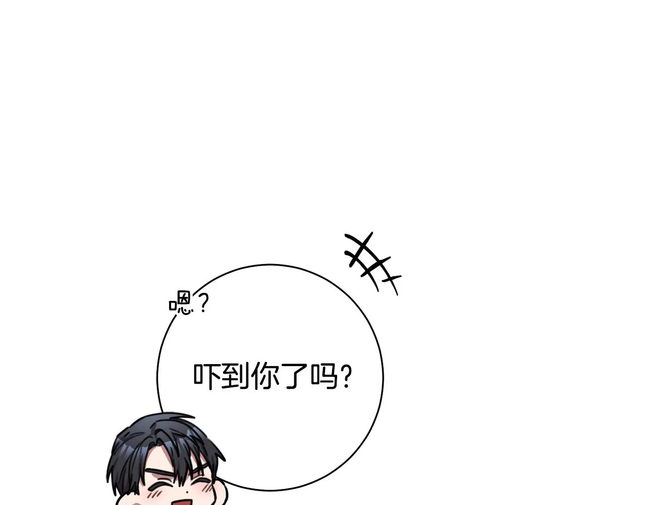 第38话 谣言 第37页
