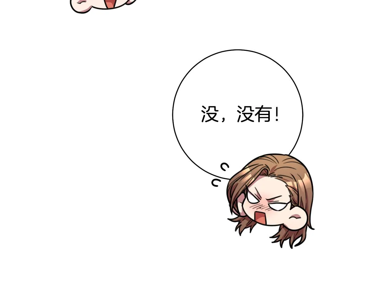 第38话 谣言 第38页