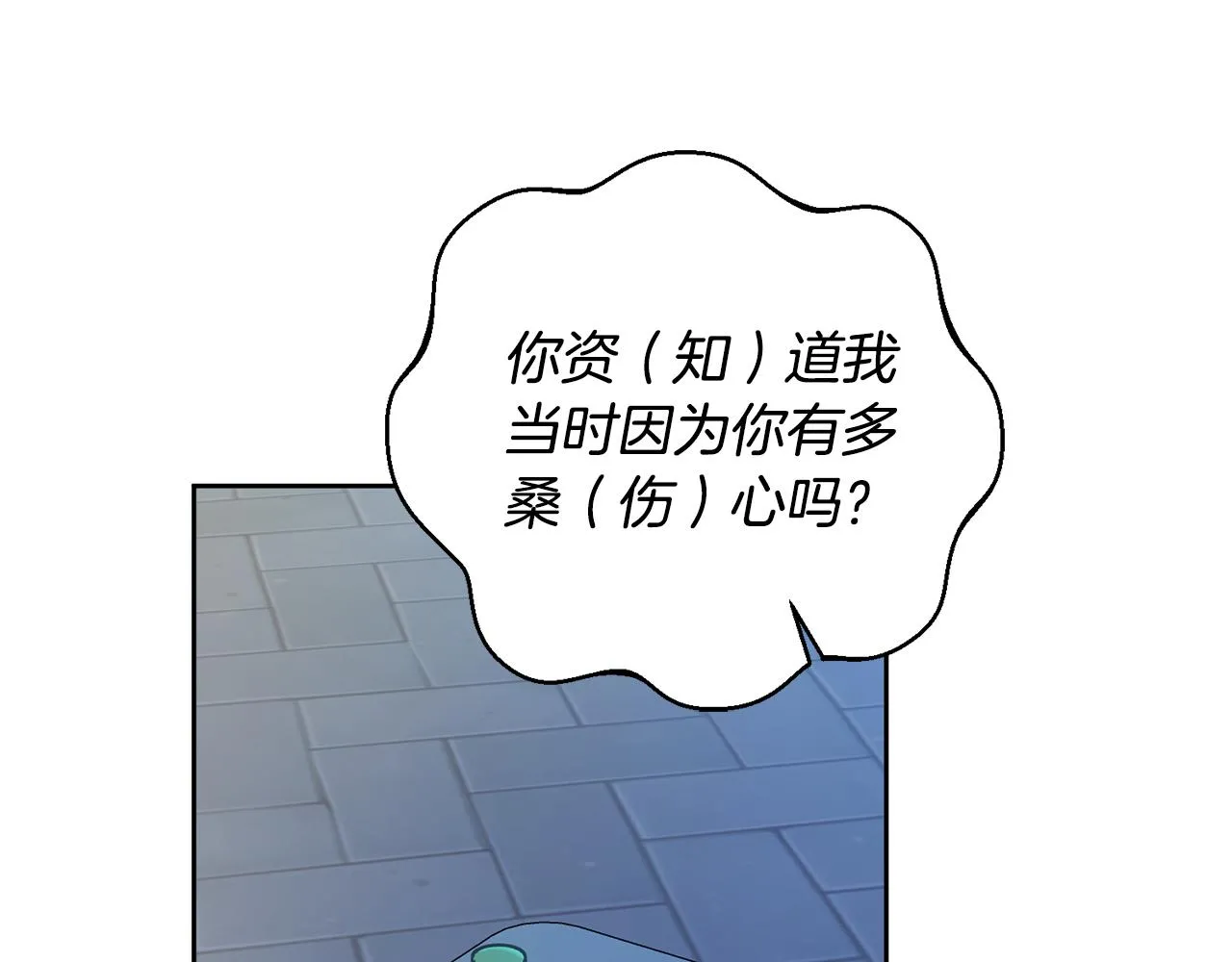 第38话 谣言 第44页