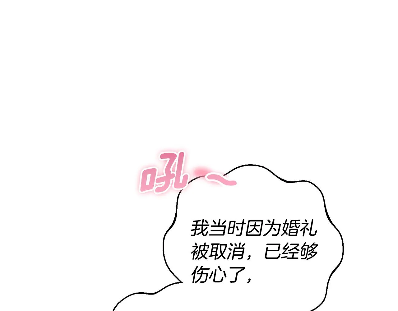 第38话 谣言 第46页