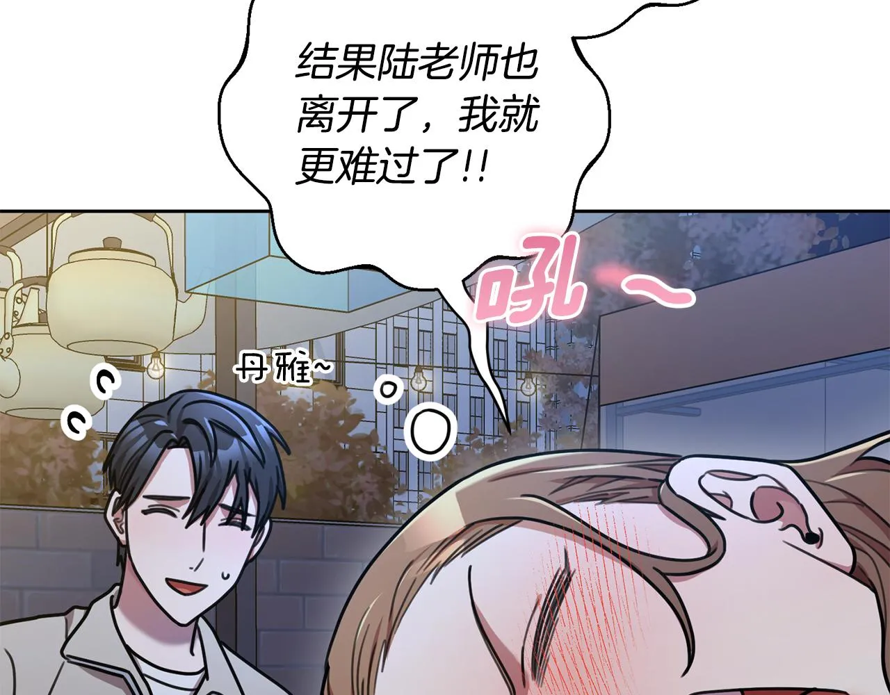第38话 谣言 第47页