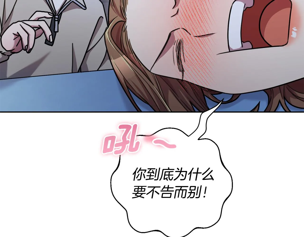 第38话 谣言 第48页