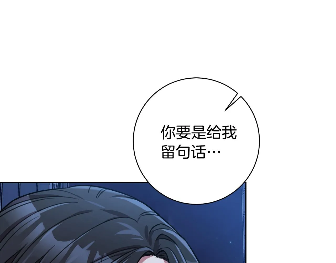 第38话 谣言 第50页