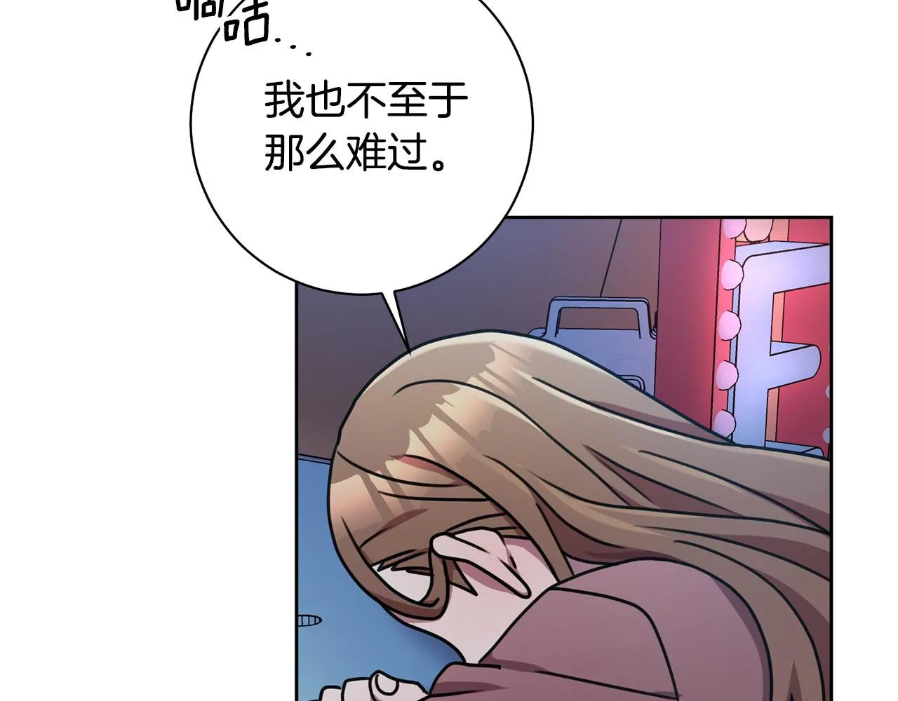 第38话 谣言 第53页