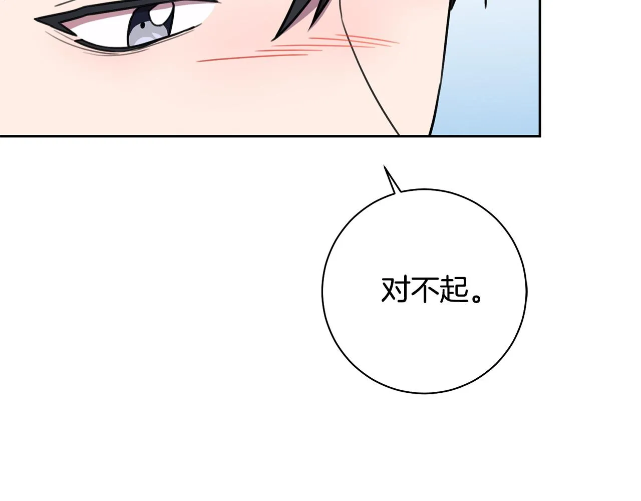 第38话 谣言 第56页