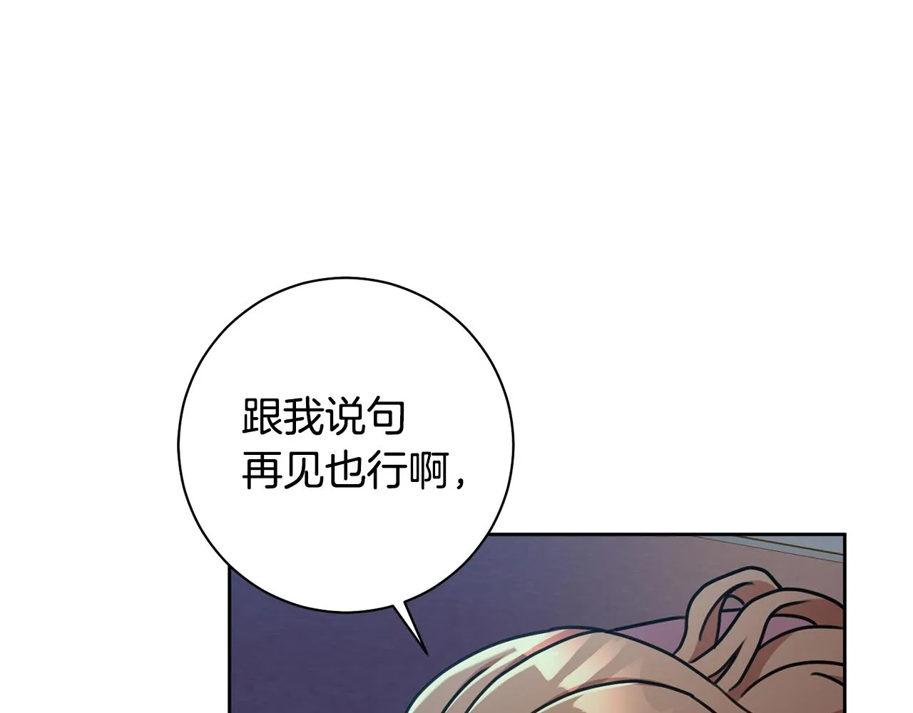 第38话 谣言 第57页