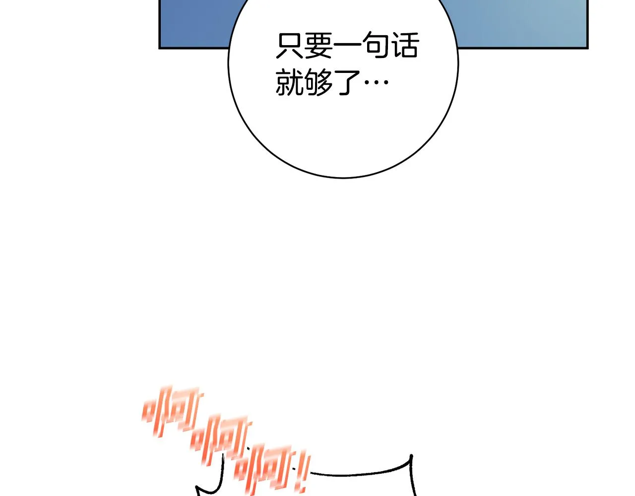 第38话 谣言 第59页