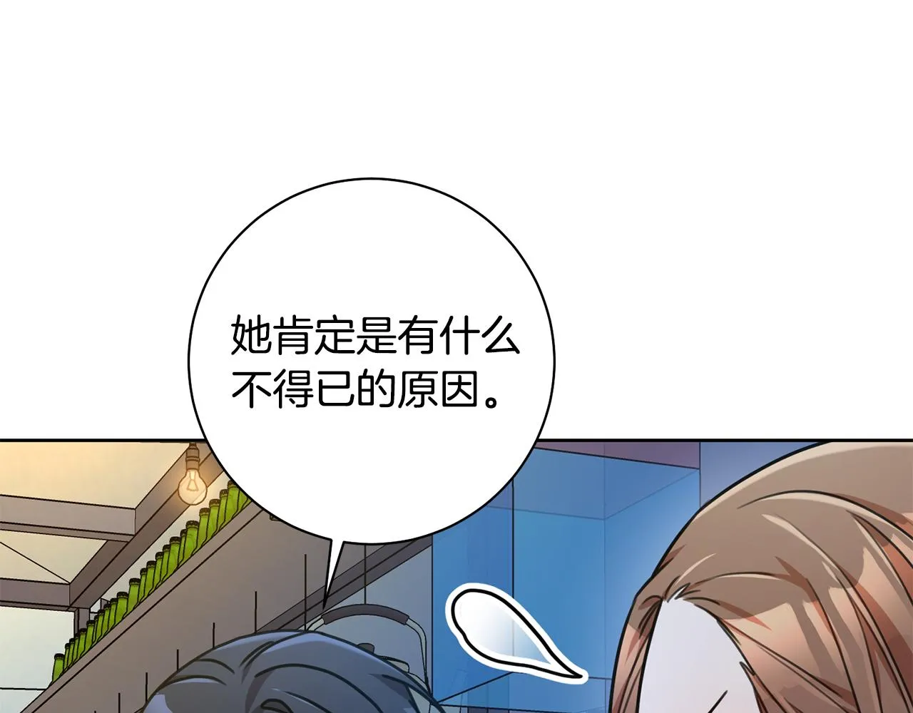 第38话 谣言 第62页