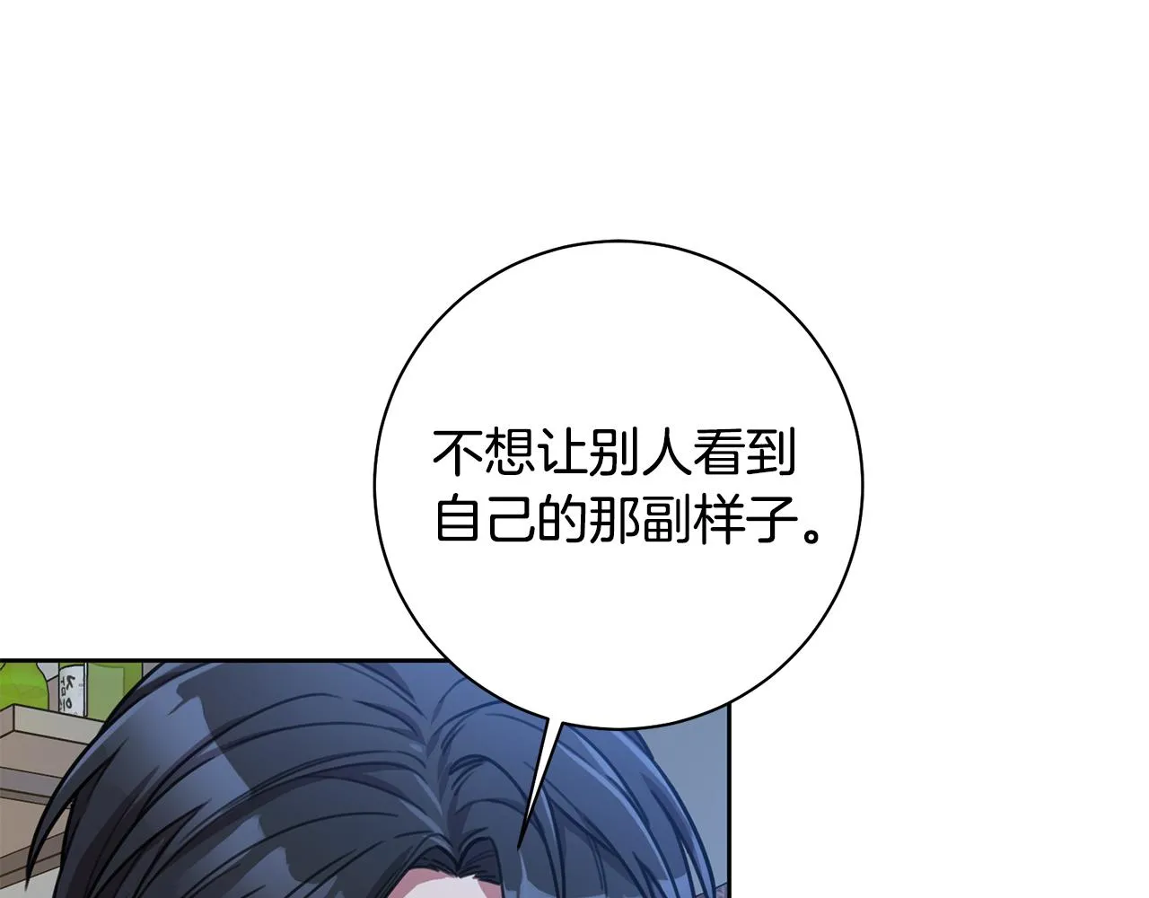 第38话 谣言 第65页