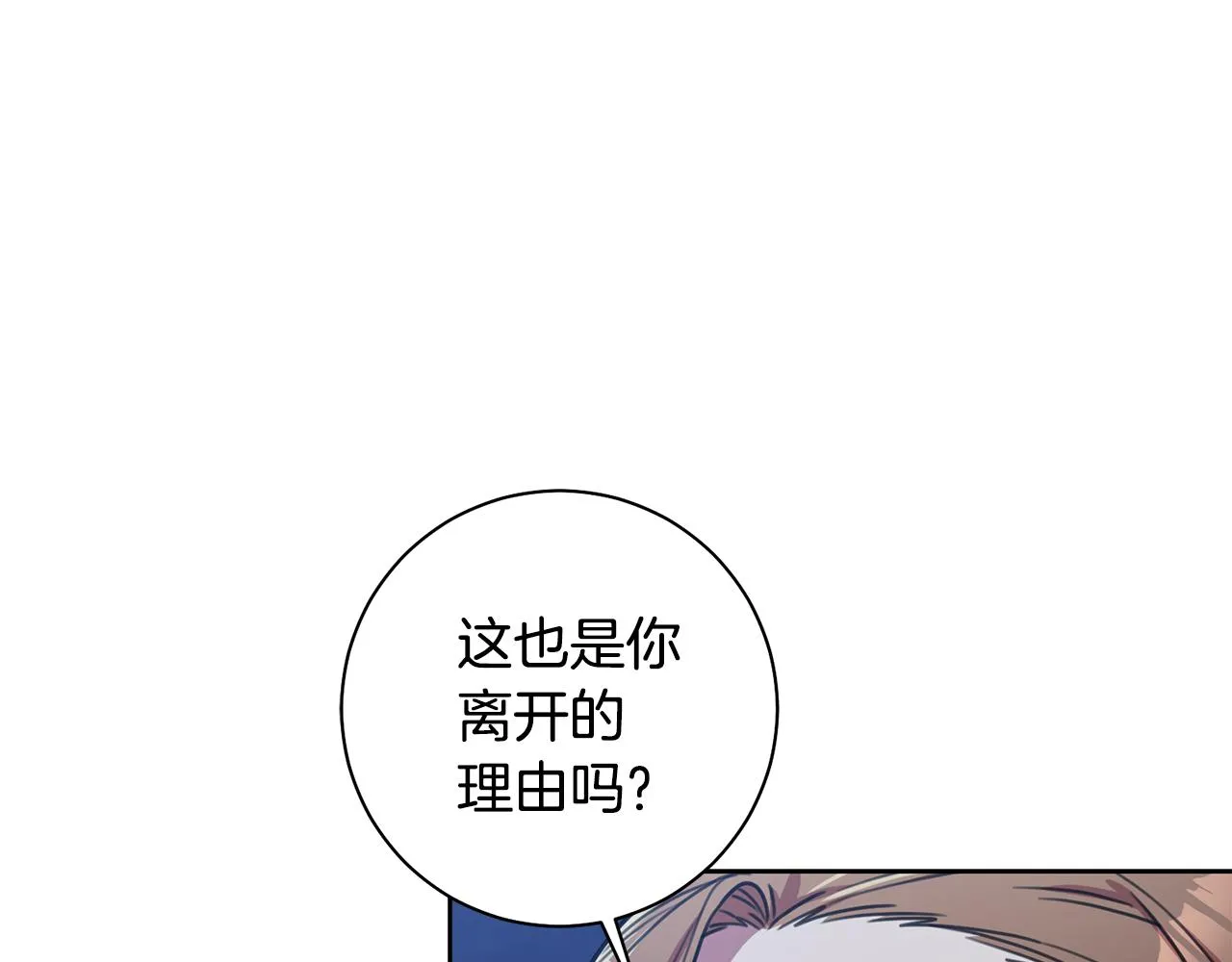 第38话 谣言 第67页