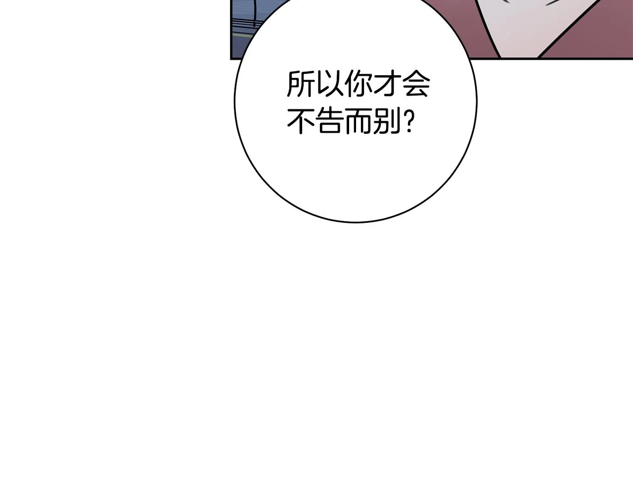 第38话 谣言 第69页