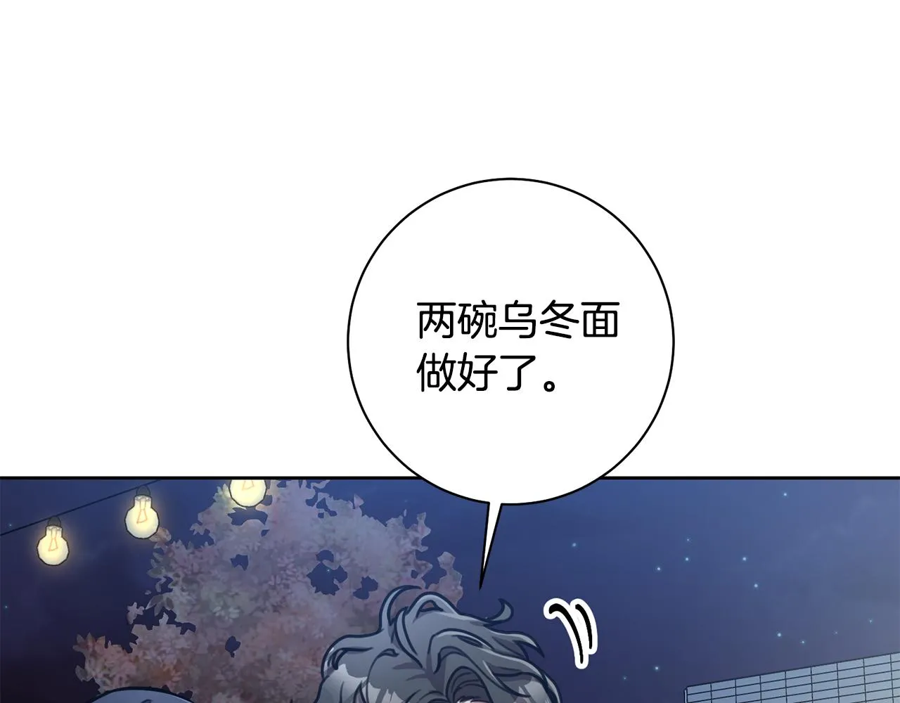 第38话 谣言 第70页