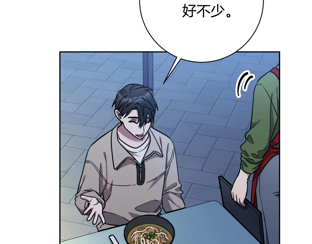 第38话 谣言 第73页