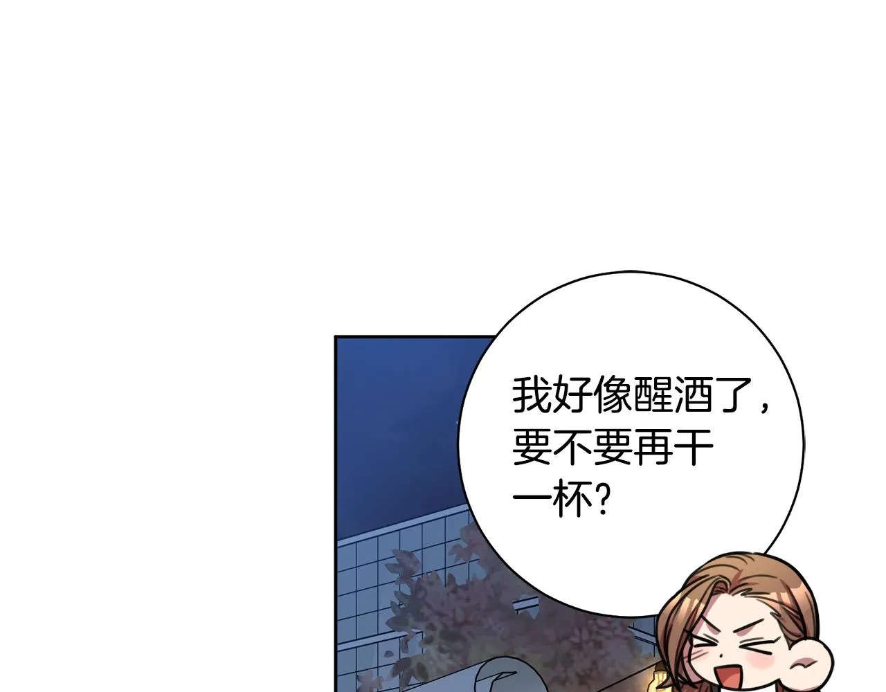 第38话 谣言 第80页