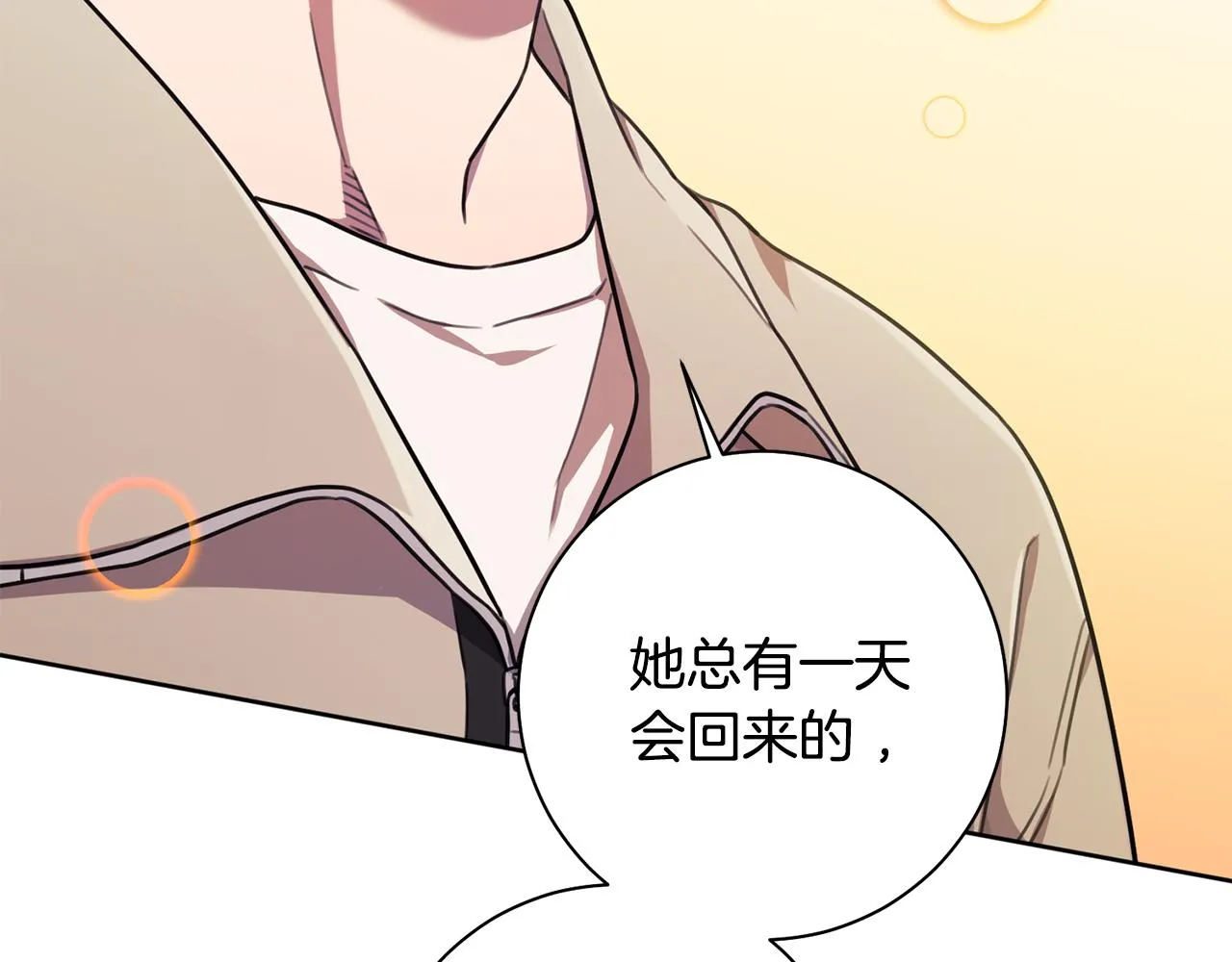 第38话 谣言 第89页