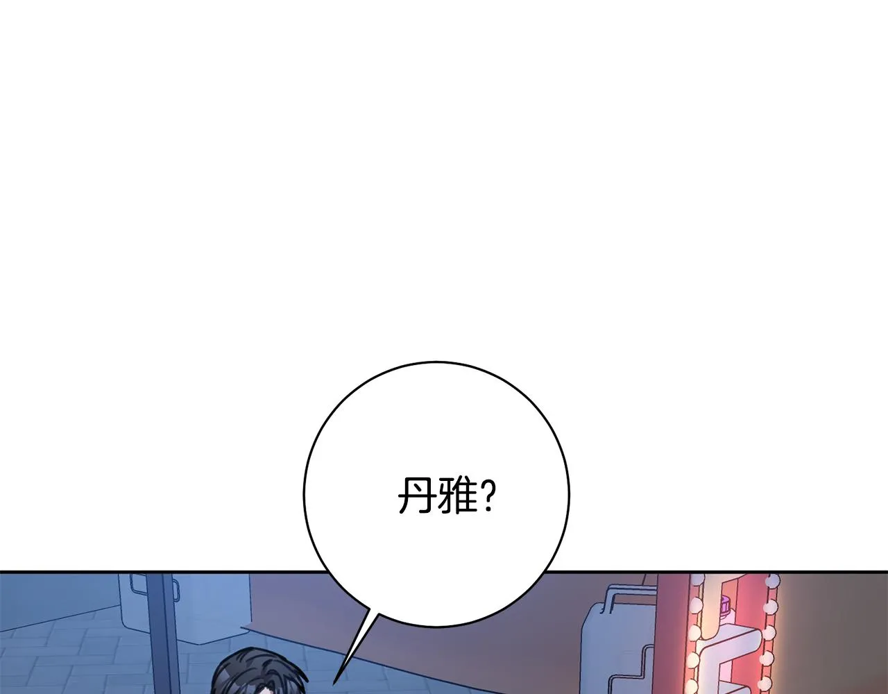 第38话 谣言 第93页