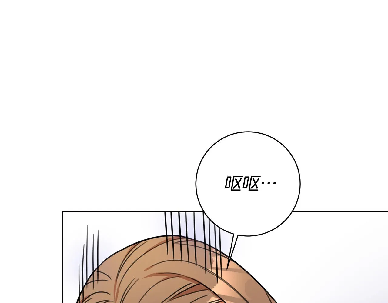 第38话 谣言 第96页