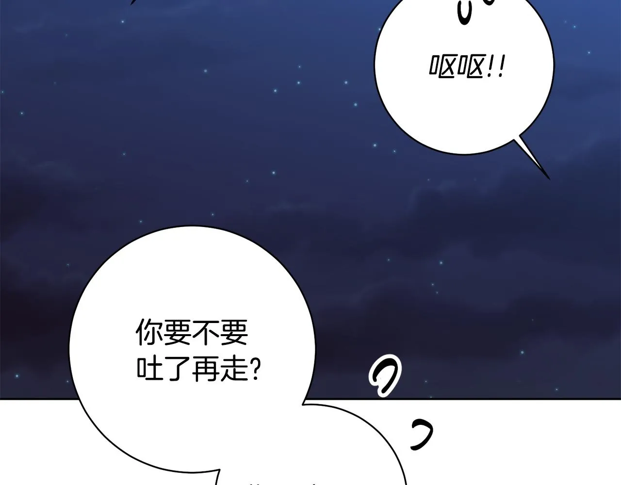 第38话 谣言 第100页