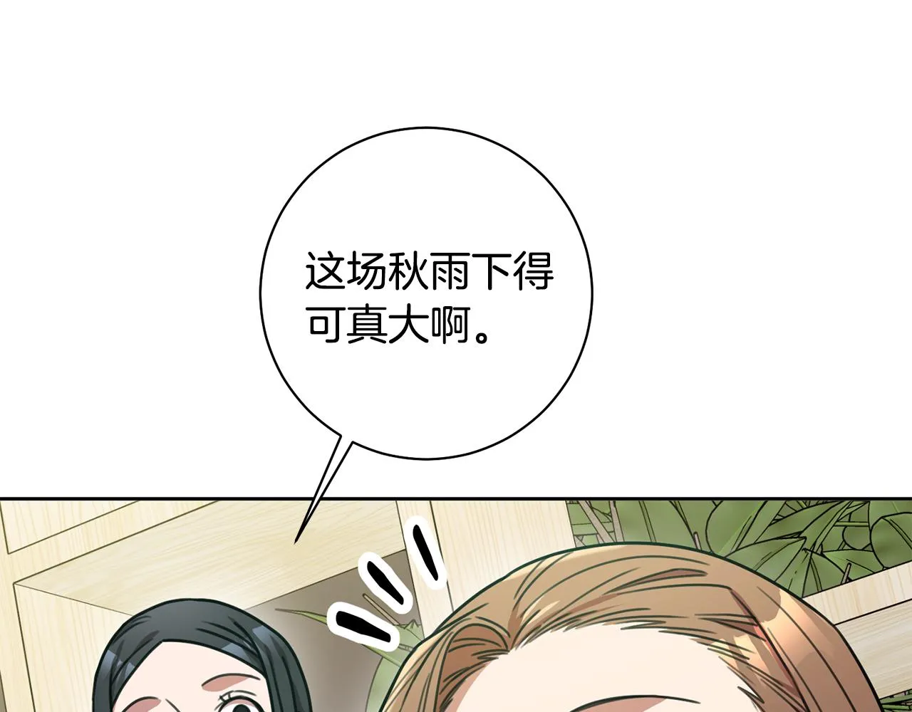 第38话 谣言 第109页