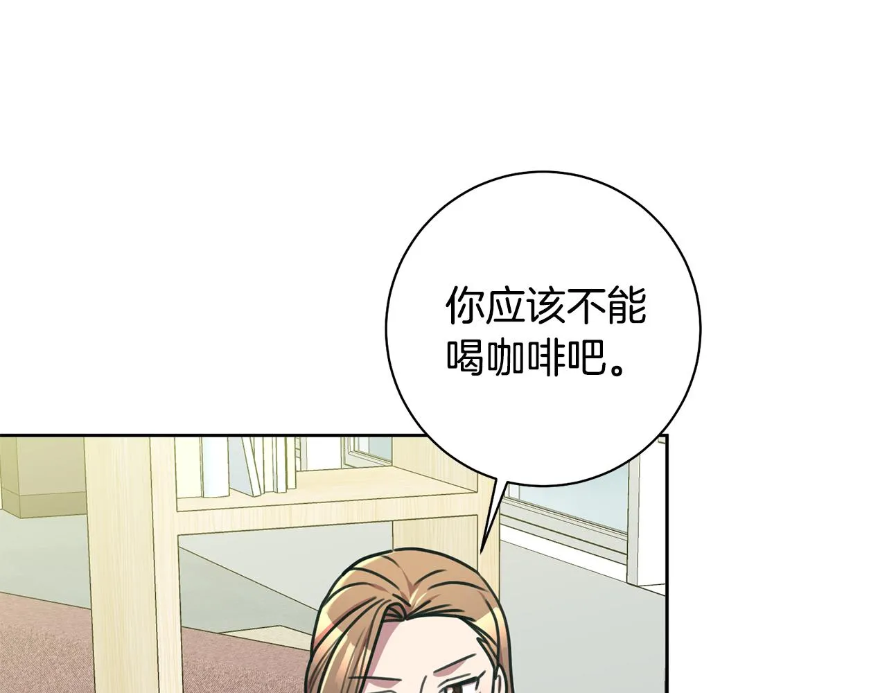 第38话 谣言 第114页