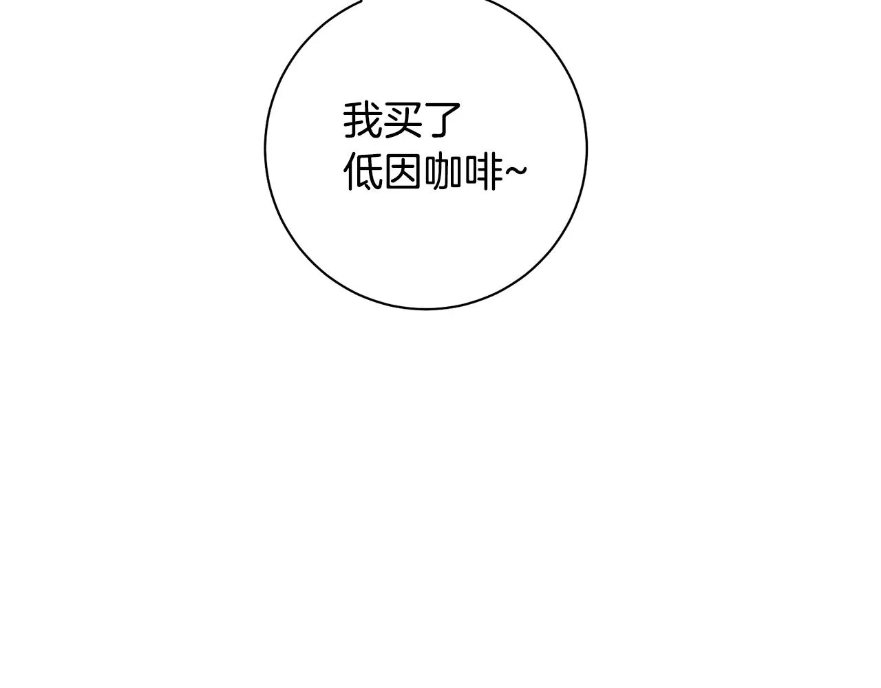 第38话 谣言 第116页