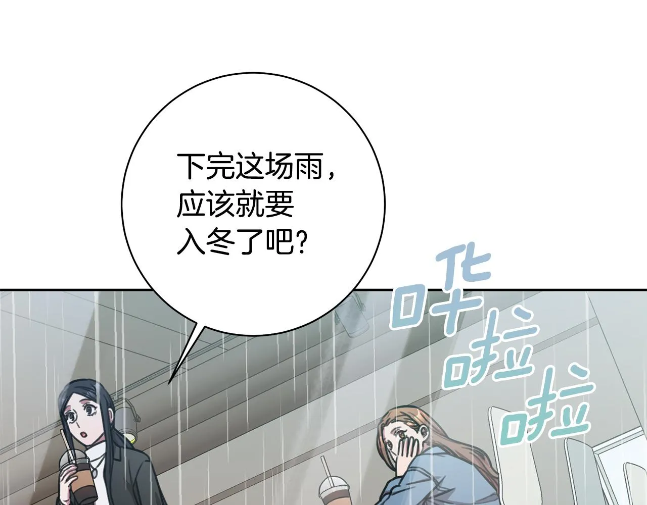第38话 谣言 第117页