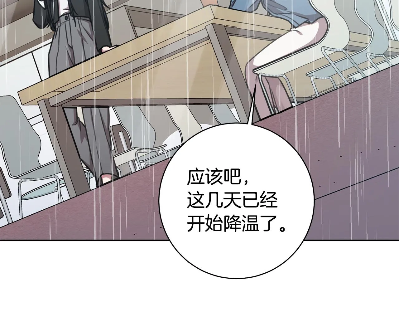 第38话 谣言 第118页