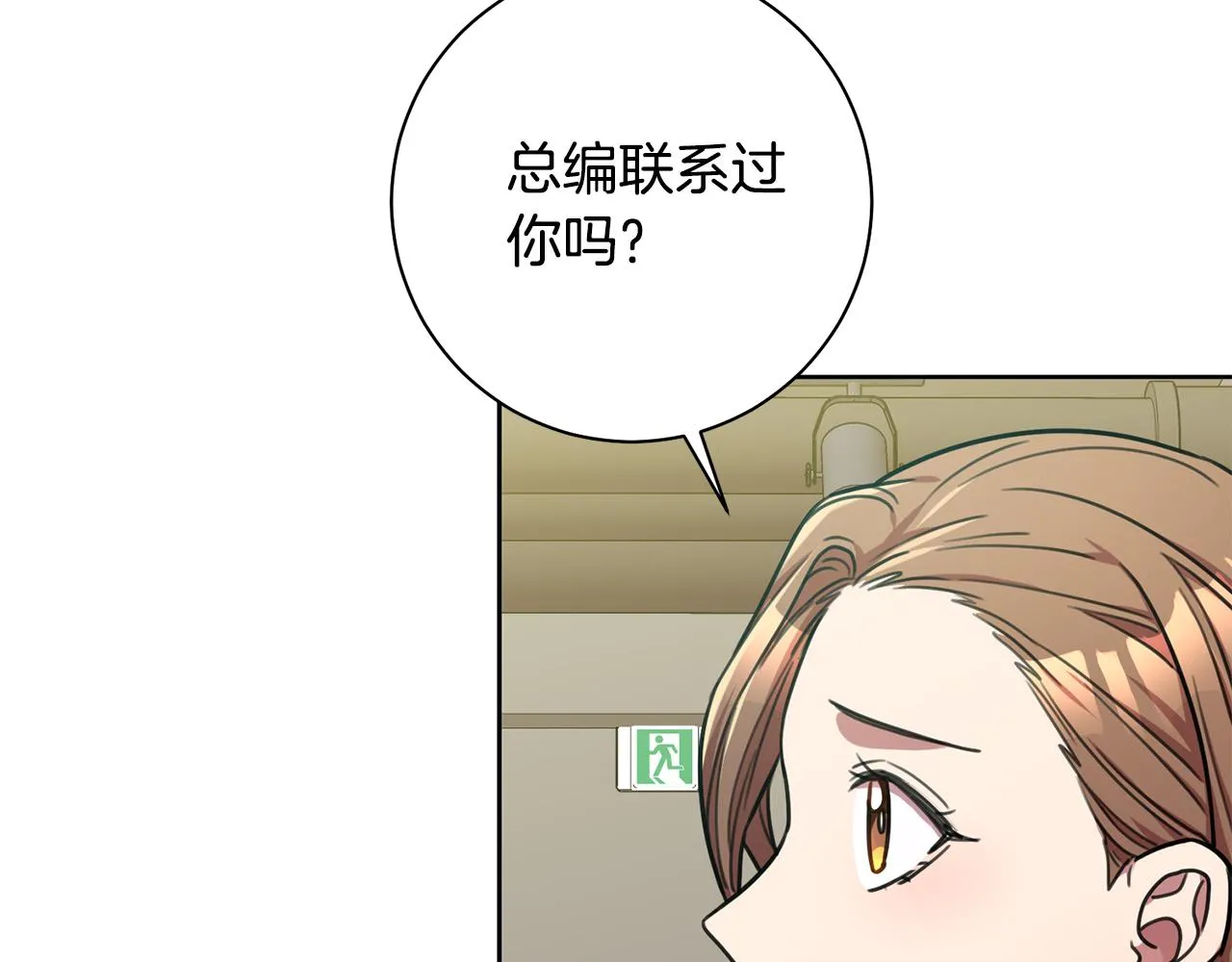 第38话 谣言 第122页