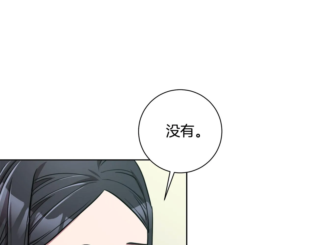 第38话 谣言 第124页