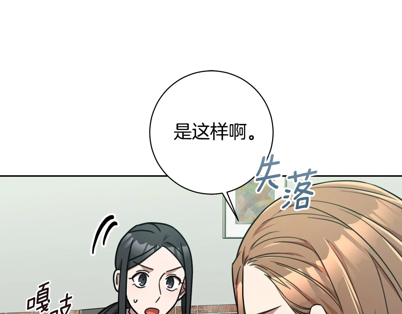 第38话 谣言 第127页