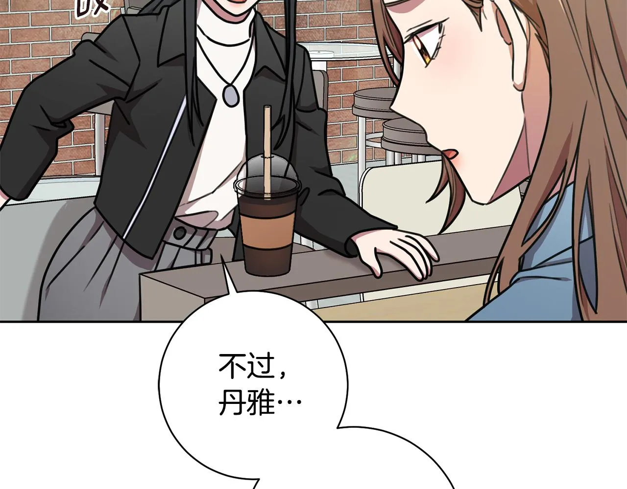 第38话 谣言 第128页