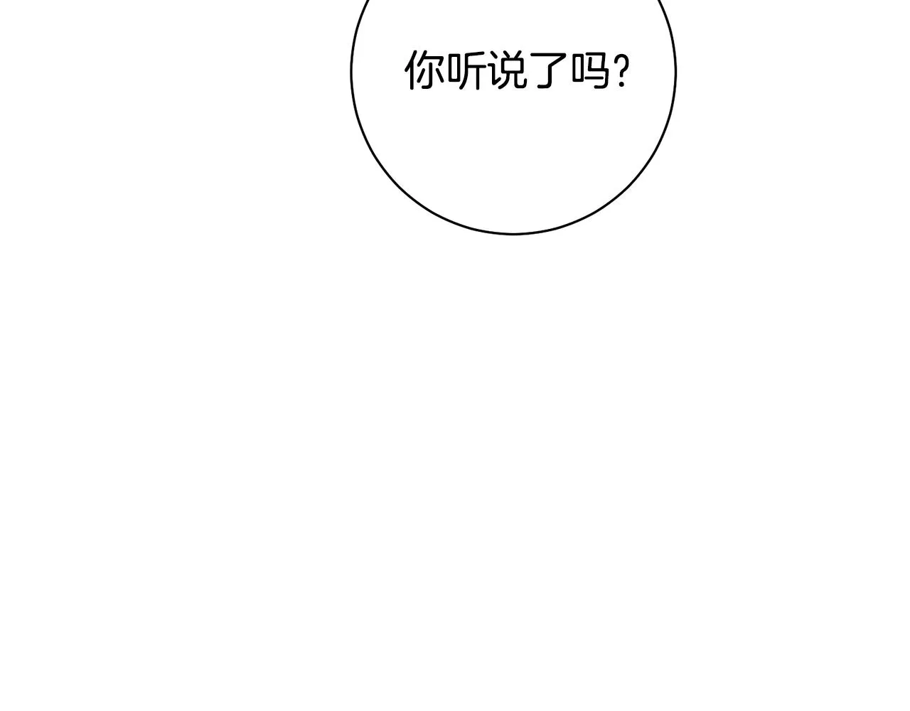 第38话 谣言 第129页