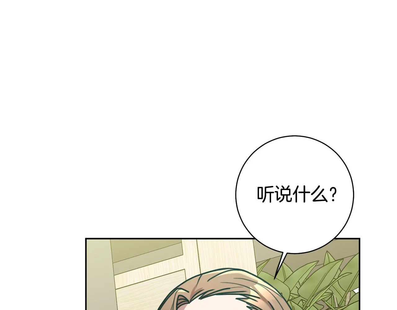 第38话 谣言 第130页