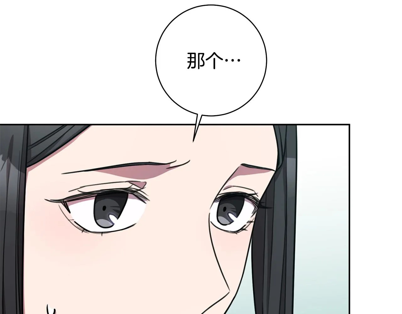 第38话 谣言 第133页