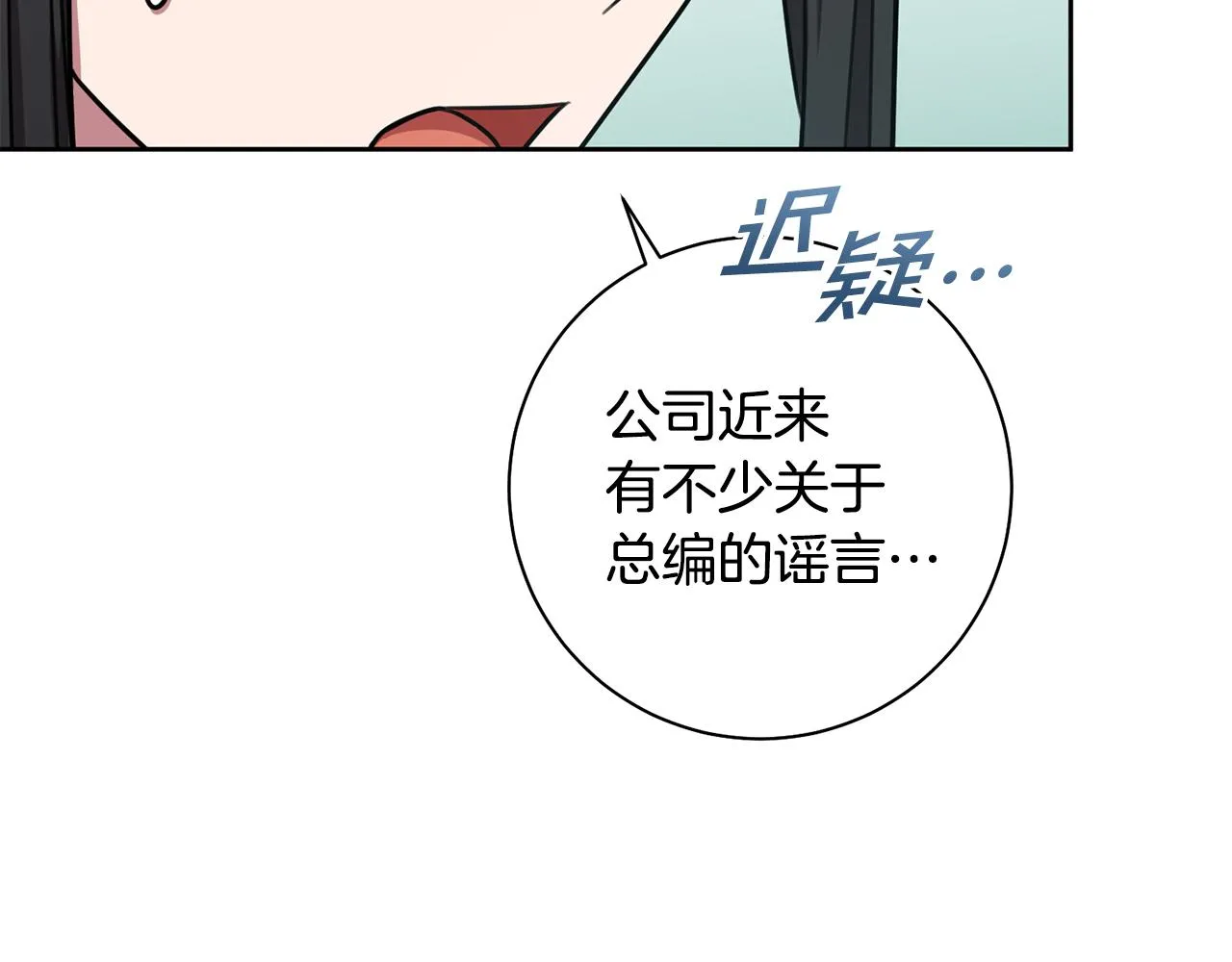 第38话 谣言 第134页