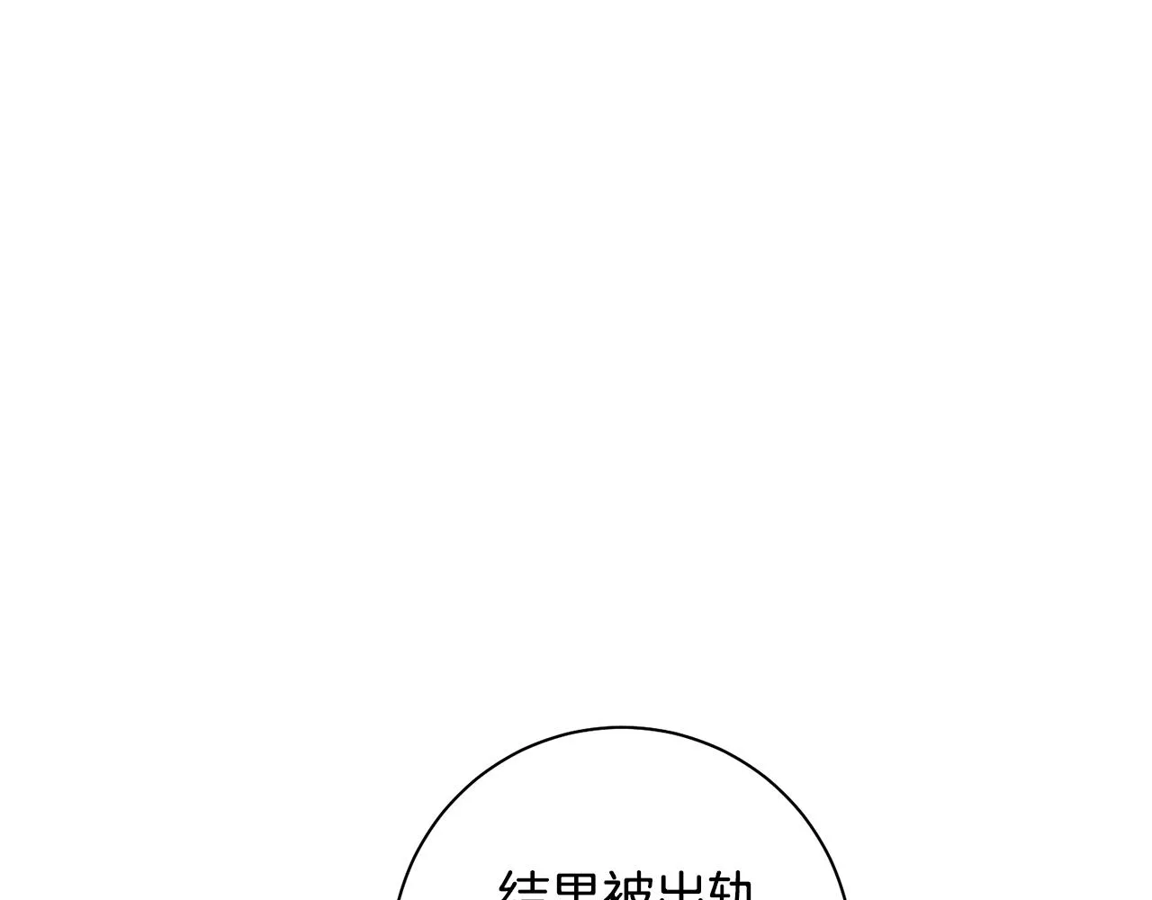 第38话 谣言 第140页