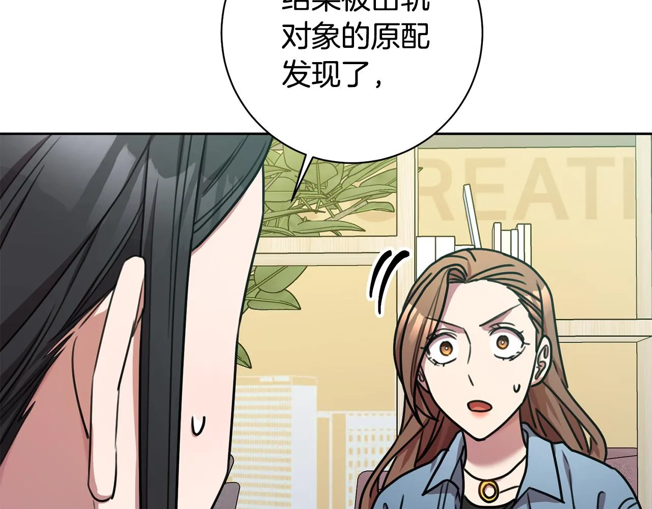 第38话 谣言 第141页