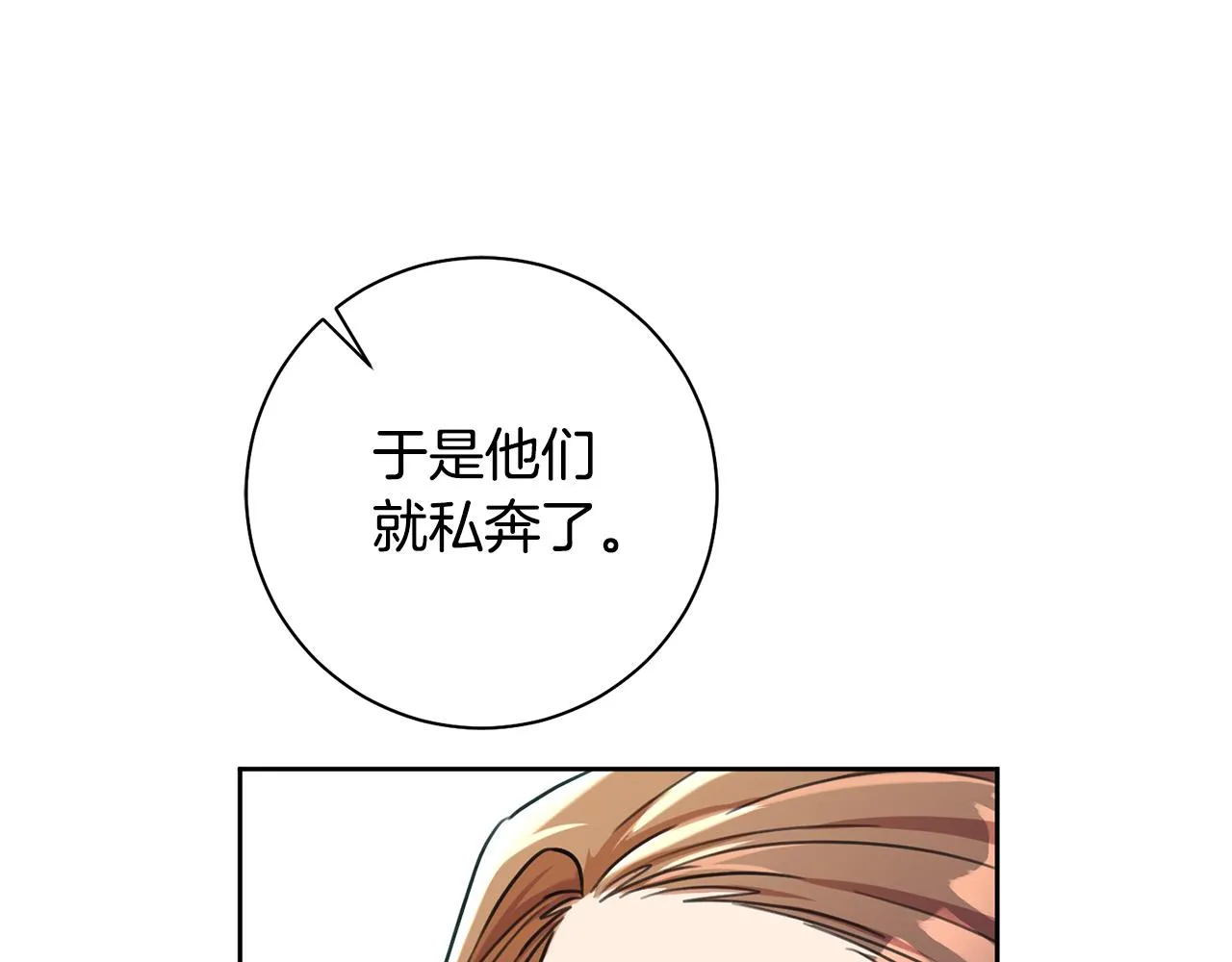 第38话 谣言 第143页