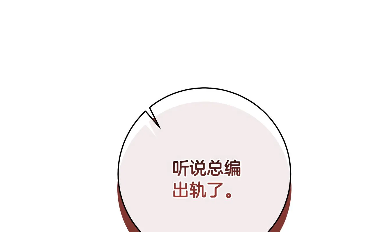 第39话 不欢而散 第1页