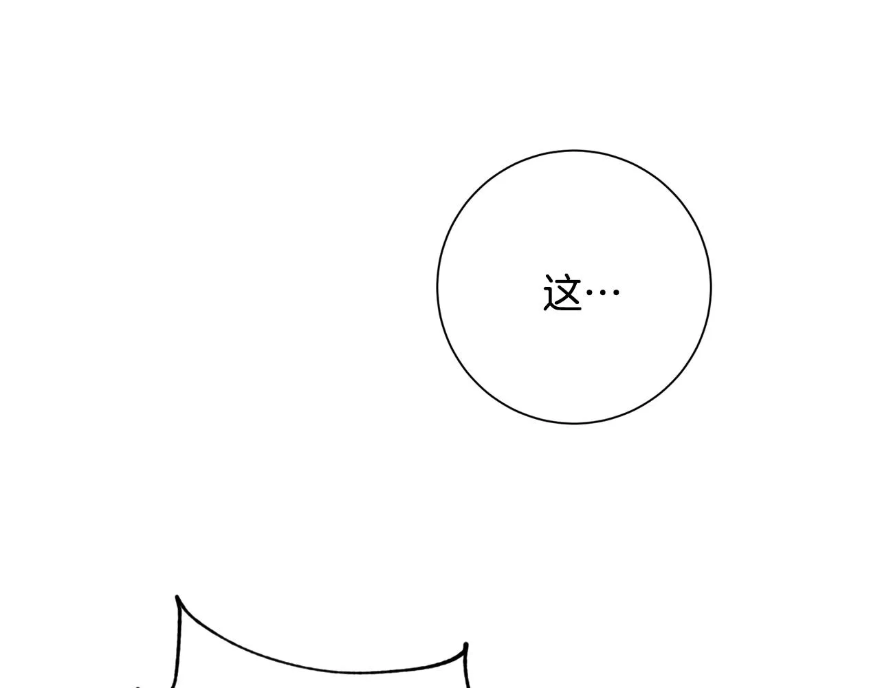 第39话 不欢而散 第12页