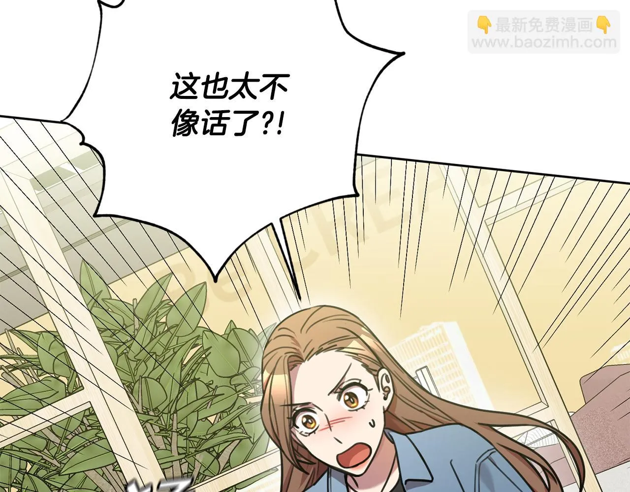 第39话 不欢而散 第13页