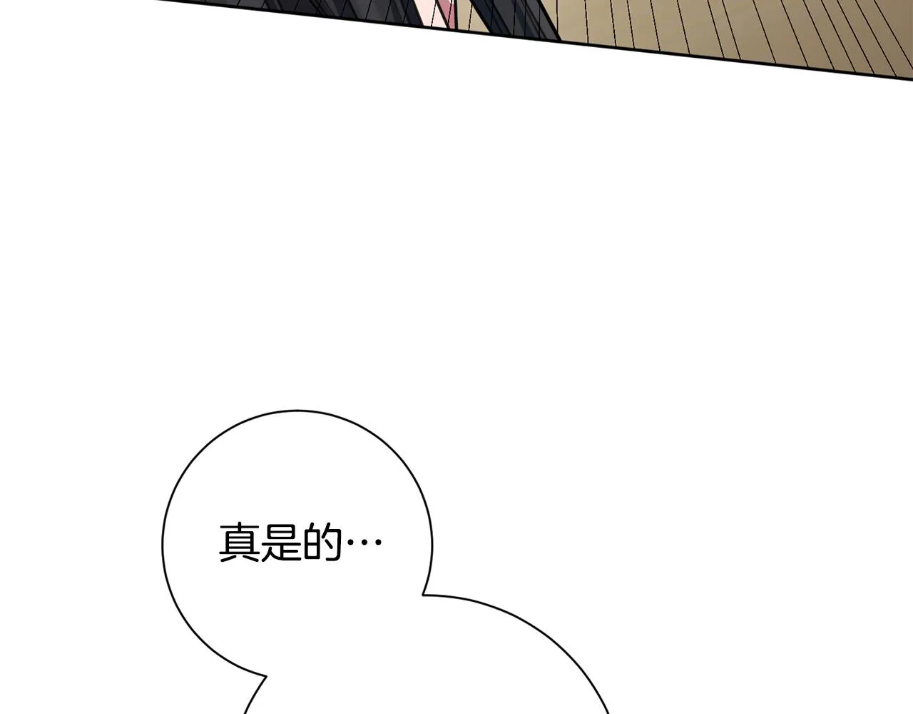 第39话 不欢而散 第15页