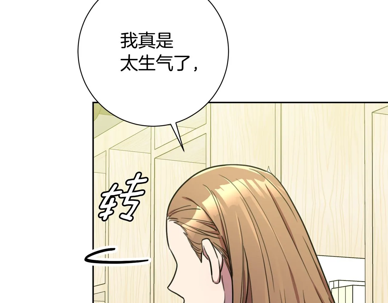 第39话 不欢而散 第22页