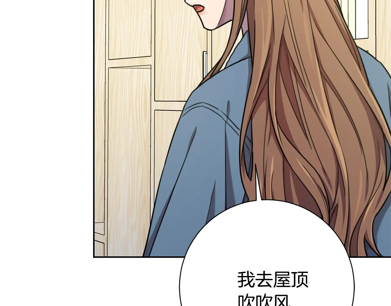 第39话 不欢而散 第23页